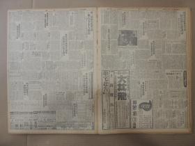 1942年5月14日 平报  林褚两部长亲临主持东亚文建座谈会揭幕 地中海发生海空剧战 中储常州办事处二十日正式形式开幕 国父铜像开始制作诞辰纪念前可竣工 第二届卫生运动大会举行全市大扫除 余奇《成吉思汗遗风全副武装新郎迎接新娘蒙古人奇特的婚姻仪式》 凌宵汉阁《战滁州师生反目》 绿樵仙馆《空城计》 盛漪《温柔的动物无尾袋鼠》 止水《单钞荒》 伏波《梅兰芳遇难之谣》 过向午《观陈烟帆展画》