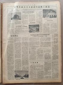 1957年8月8日 人民日报  社论《在暑期中做些什么》 戴岳是安徽文联集团的主帅 不法资本家白文良已逮捕法办 徐汇《王若望是谁家的香花》 王道乾《许杰在华东师范大学干些什么》 萧红骨灰将安葬于广州 丘东平烈士墓已重新迁葬 张伯钧 李伯球 李健生 储安平 陈新民 张力吾 戴煌等右派消息 胡一禾 叶世涛 曹葆铭 曹铭 萧铃 贝时璋 程光锐等人署名文章 陈镜开首创世界记录