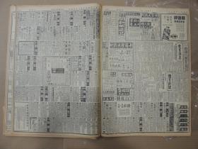 1941年6月26日 申报  上海水景照片 中国银行分行合并 李骏英昨日成殓 旅沪美侨筹备庆祝开国纪念 社评苏德开战后的国际反应 日军政人员开特别联席会 兰州击落两日机坠河一架已捞起 王任侠捐慰劳金李时曾过美抵渝陈光甫贝淞荪联袂飞滇 克忠《夜光扙》 潘礼《你奈我何》 莫名《毛发不死》 清晖《狄安五姊妹献身银幕》 吴仲熊赠荀慧生国画作品照片 源深《海上话冰坛》 顾明道《血雨琼葩》上海各学校招生广告