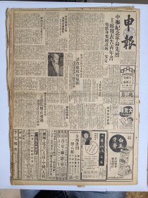 1947年3月29日申报  中枢纪念革命先烈主席发表告青年书 民社党元老胡海门照片 鲁省国军势如破竹 肥城费县大汶口相继收复 国父墨宝革命文物今起在市博物馆展览 春秋专栏有陆丹林 吕白华 萧亢石 太虚 许士骐文章 自由谈专栏有月凤 马进 季水 无边 陆沉 秦瘦鸥文章  丰子恺漫画作品