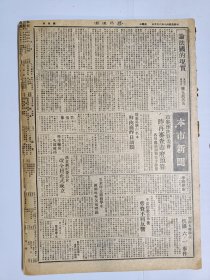 1947年6月3日时代日报（之一） 上海出版  平津铁路一度中断 梅河口昌图连日均有激战 北大南开等校均被军警封锁 新生专栏有欧阳翠 阿华 陆翎等人文章 新园地三十期有思浩 一心 静文 木林 王科一等人文章 民食调配委员会改今日正式成立 暨南大学学生抗议六一事件