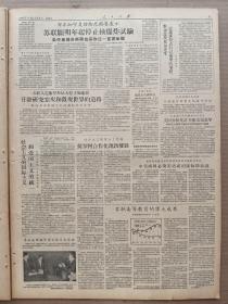 1957年12月12日 人民日报  社论《必需坚持多快好省的建设方针》 陈叔通 王炎培谈工商界整风问题 广东三万人举行大会纪念广州起义三十周年 四川成都量锯刃锯厂 云南水利局 山西等地消息 黄新波广州起义木刻组画之一《进攻》 黄驭白 蔡仪 黄欧东 李少白 燕凌 曾田家 李学鳌 周明 劲草 文莽彦 白云 宋鸿钊署名文章