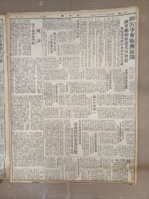 1947年2月4日 大公报（之三）  临沂争夺战渐展开 国军继续推进解放军增援 豫皖边境刘伯承部围攻亳县 驻京中共人员未有撤退计划 黄自强传已在台毙命 戈绍龙《民主病态心里的随性》 武大校长周鲠生在向教部请辞职 余建华《国文课本之改造》 志英《新年访王人美》有照片 容肇祖《海瑞的文集读后记》 陈达《浪迹十年》 吴晓铃《孔雀女》 王树艺木刻作品老人 李广田《马凡田的三哥》