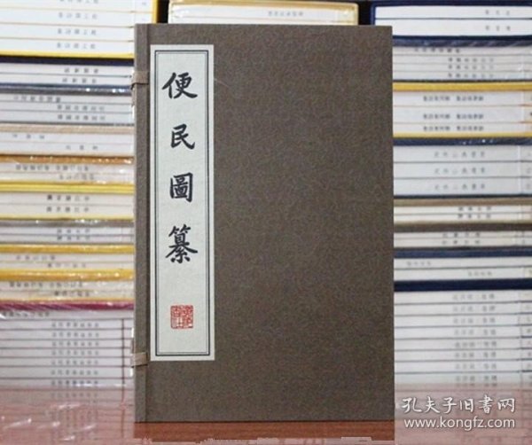 便民图纂 宣纸线装16开共4册 (明)邝璠 广陵书社