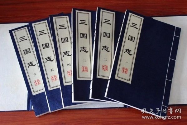 三国志 宣纸线装16开全6册 线装书局 晋代陈寿编撰的一部记载魏、蜀、吴三国鼎立的纪传体国别史