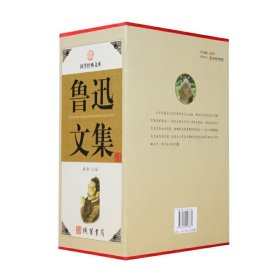 鲁迅文集 图文珍藏版杂文小说散文 鲁迅全集 中古现代当代文学名著 狂人日记朝花夕