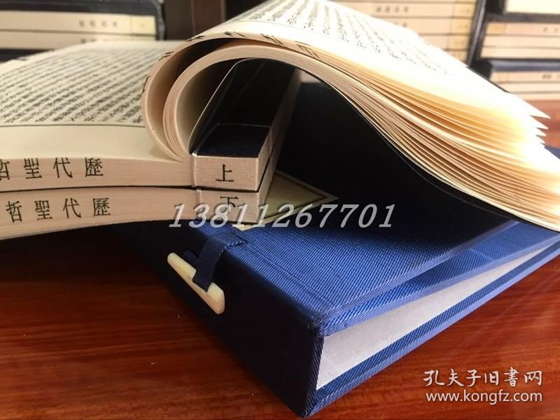 历代圣哲像传 手工宣纸线装1函2册 影印本 中国古代历史名人画册传记 司马迁评传广陵书社