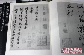 西泠印社精选历代碑帖全套三十七37本 毛笔书法练字帖 简体旁注 苏轼尺牍赵孟頫三门记王羲之智永真草千字文西泠印社