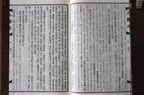 三国志 宣纸线装16开全6册 线装书局 晋代陈寿编撰的一部记载魏、蜀、吴三国鼎立的纪传体国别史