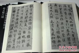 西泠印社精选历代碑帖全套三十七37本 毛笔书法练字帖 简体旁注 苏轼尺牍赵孟頫三门记王羲之智永真草千字文西泠印社