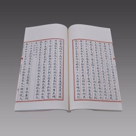 徐霞客游记(文渊阁四库全书)2函12册 宣纸包背装