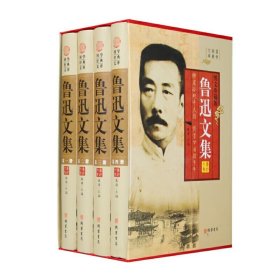 鲁迅文集 图文珍藏版杂文小说散文 鲁迅全集 中古现代当代文学名著 狂人日记朝花夕