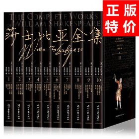 莎士比亚全集朱生豪注释全套装文学戏曲莎士比亚十四行诗哈姆雷特威尼斯商人四大喜剧悲剧37部戏剧故事集