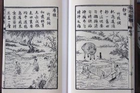 便民图纂 宣纸线装16开共4册 (明)邝璠 广陵书社