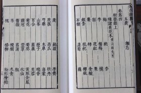 便民图纂 宣纸线装16开共4册 (明)邝璠 广陵书社