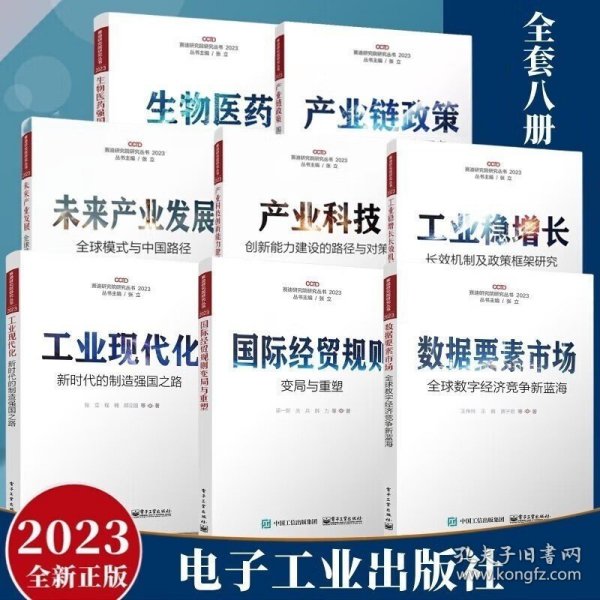 产业科技创新能力建设的路径与对策