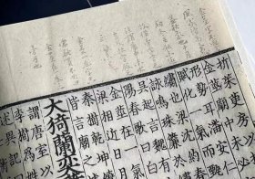 新刊校订集注杜诗 宣纸线装四函二十四册 广陵书社