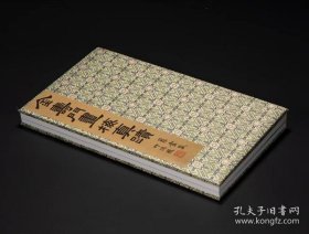 金农梅花册两种 纽约大都会博物馆、浙江省博物馆藏 西泠印社出版