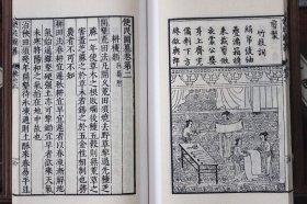 便民图纂 宣纸线装16开共4册 (明)邝璠 广陵书社