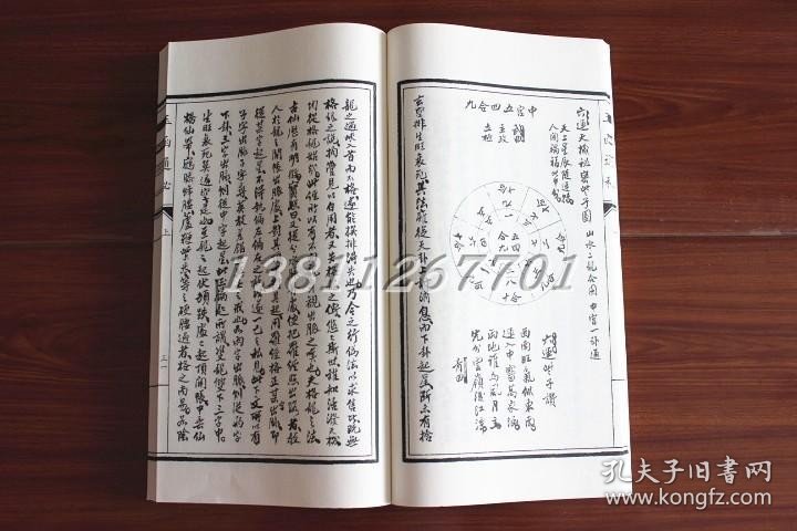 清抄全本玉函通秘 子部珍本備要018 手工宣纸线装 全一函3册 古籍 道学 道教 哲学易经 周易九州出版社