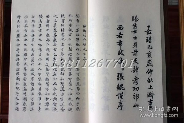 风宣玄品 宣纸线装 一函全六册 中国书店 琴室 琴案 外调转弦