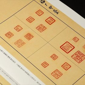 【典藏版】王福庵印稿全集一函五册 秋水斋金石丛刊 西泠印社