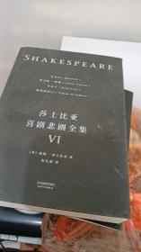 莎士比亚喜剧悲剧全集 5  6 单册20