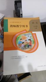 语文教师教学用书  5年级上  含光盘