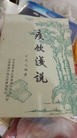 痰饮浅说