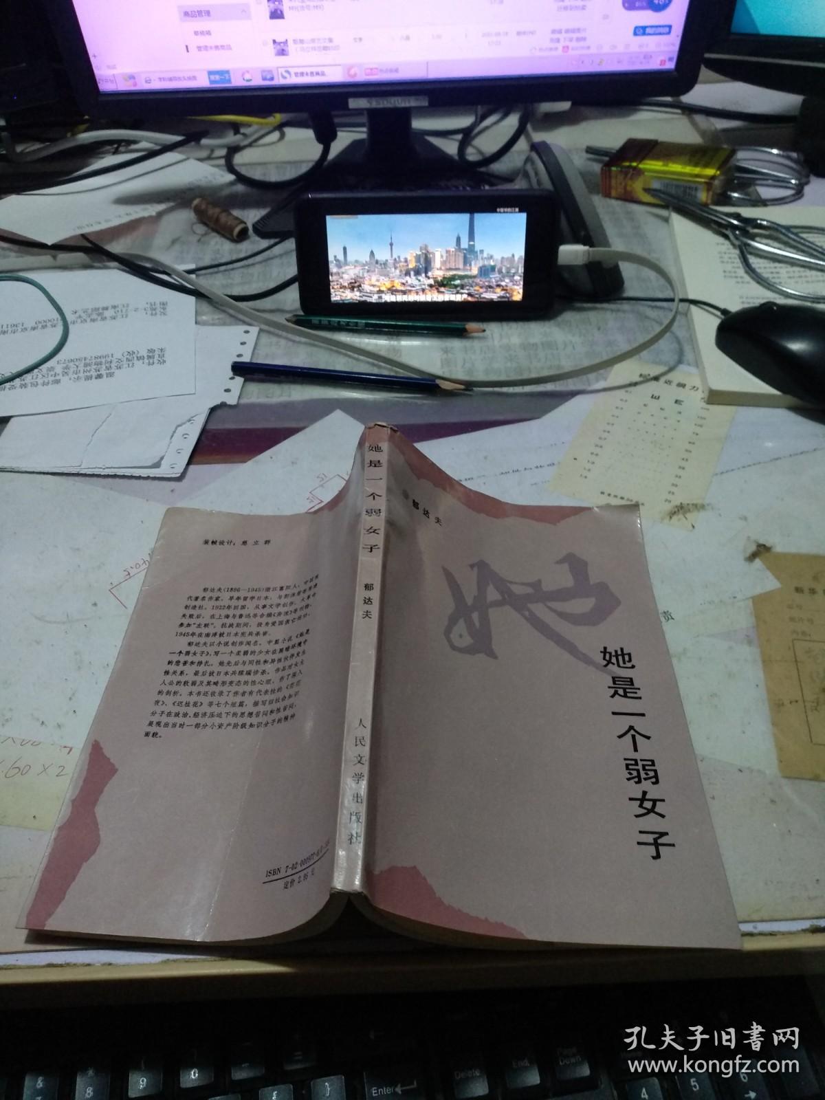 点击查看原图 她是一个弱女子          M9