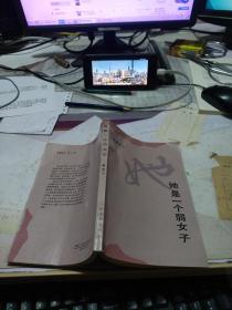 她是一个弱女子          M9