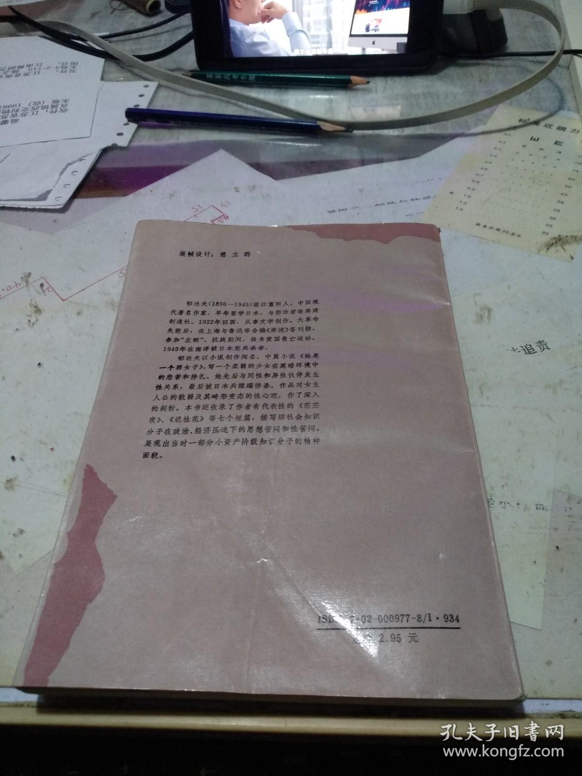 点击查看原图 她是一个弱女子          M9