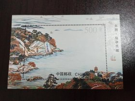 1995-12 太湖,包孕吴越 小型张 中国邮票