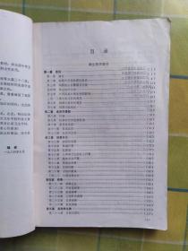 微生物学及寄生虫学（供口腔医士、放射医士、护士、助产士、药剂士专业用）