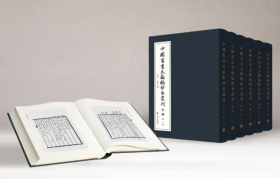 中国书画文献稿钞本丛刊（初编）全六册