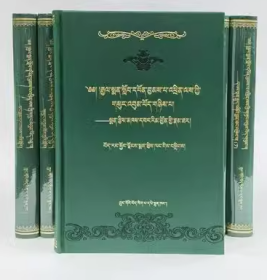 国医大师强巴赤列文集（全10卷，藏文）