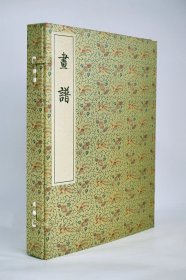 明清版画精品辑刊·画谱