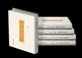 《中国近代曲艺文献汇编》（全五十二册）
