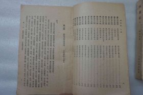 西游记 二册全 32开平装本 人民文学1959年一版三印