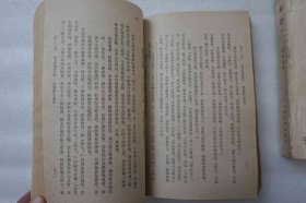 西游记 二册全 32开平装本 人民文学1959年一版三印