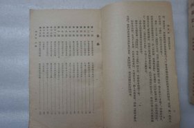 西游记 二册全 32开平装本 人民文学1959年一版三印