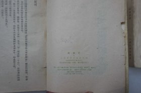 西游记 二册全 32开平装本 人民文学1959年一版三印