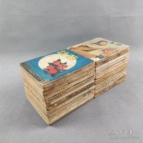 《茶话》月刊存25期 平装26册 中有5册美丽月刊 民国35年至38年[1946-1949]联华图书有限公司出版 通俗文学杂志（是上世纪四十年代颇有影响力的通俗文学期刊）