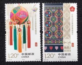 2016-33 亚洲国际集邮展览 邮票