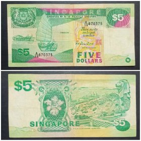 新加坡钱币 5元纸币 1989年 帆船版  亚洲（旧票）