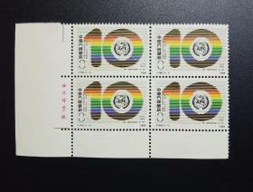 J160 亚太地区电信组织 邮票 厂铭四方连 （印刷时压痕）