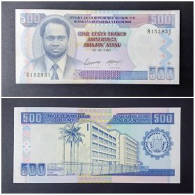 布隆迪钱币 500法郎纸币1张 1995年