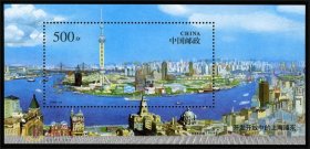 1996-26 上海浦东  小型张