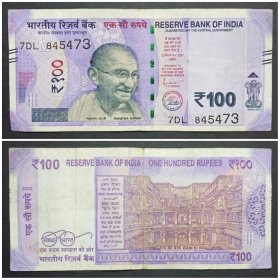 印度钱币  100卢比纸币（旧票）  2022年 亚洲
