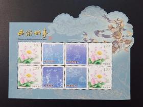 西游故事小版张  个23花卉个性化邮票